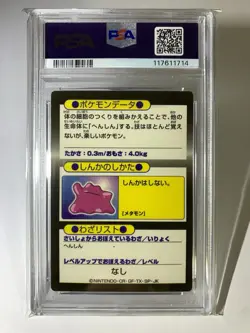 1997 Pokemon Ditto Japanese Meiji Foil Promo PSA 5 - Image 4