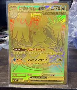 Mega Dragonite ex MUR 250/193 Mega Dream M2a Pokemon Card Japanese (US Seller) - Image 3