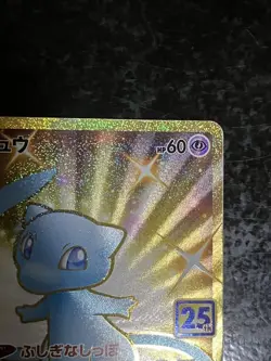 Mew 25th Anniversary Gold UR 030/028 Japanese Pokemon Card Holo s8a - Image 5