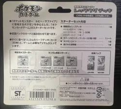 Pokemon Card Rayquaza EX Holo 008/015 Constructed Starter Half Deck 1st Japanese - Image 2