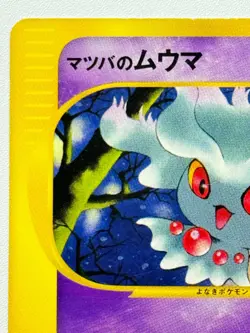 [LP] Morty's Misdreavus 026/141 1st Pokemon Card VS Japanese From Japan Seller - Image 3