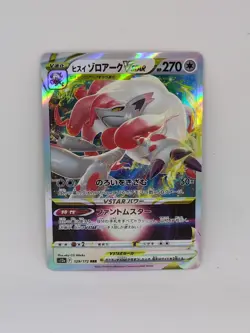 Hisuian Zoroark VSTAR - 129/172 - Ultra Rare Universe Japanese Pokemon Card - NM - Image 1