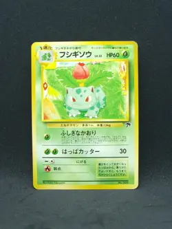 Pokemon Japanese Southern Islands Ivysaur No.002 (LP/NM) - Image 1