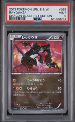 Pokemon Japanese Rayquaza Shiny UR Dragon Blast 1st Ed. 055/050 PSA 9 MINT - Image 1