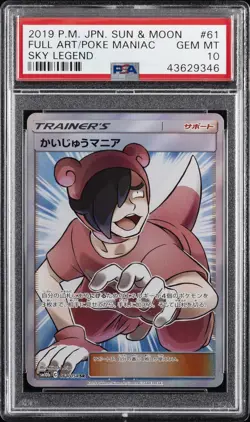 2019 POKEMON JPN SUN & MOON SKY LEGEND #061 FULL ART/POKE MANIAC PSA 10 - Image 1