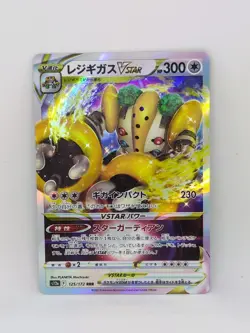 Pokemon TCG Regigigas VSTAR 125/172 RRR Holo S12a VSTAR Universe Japanese NM - Image 1