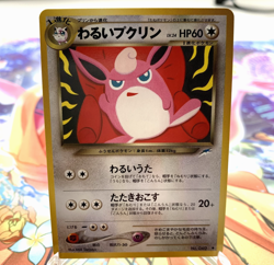 Dark Wigglytuff 040 Neo Destiny Japanese Pokemon Card ~ MP - Image 1