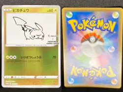 Yu Nagaba Pikachu Eevee’s Promo Set Of 10 Pokemon Card Japanese - Image 3