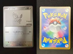 Yu Nagaba Pikachu Eevee’s Promo Set Of 10 Pokemon Card Japanese - Image 4