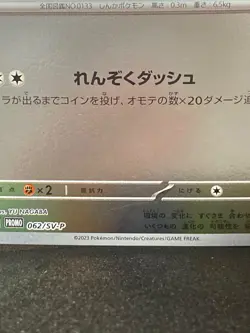 Yu Nagaba Pikachu Eevee’s Promo Set Of 10 Pokemon Card Japanese - Image 5