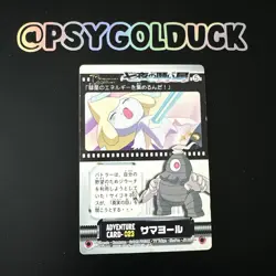 Japanese Pokemon Adventure Card 23 Jirachi - Image 1