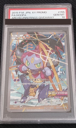 PSA 10 Pokemon Card Hoopa 155/XY- P PROMO Japanese from Japan - Image 1