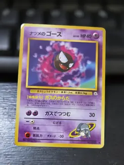 1999 Pokemon Japanese Gym 2 - SABRINA'S GASTLY #92 Nrmt - Image 1