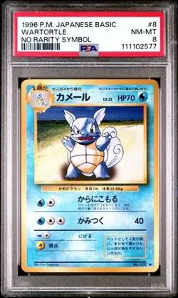 Wartortle #8 PSA 8 1996 Japanese Pokemon No Rarity Symbol Base Set Holo - Image 1