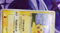 Pokemon 2004 Japanese Meiji Promo Pikachu 057/adv-p Raichu 058/ADV-P #568 - Image 2