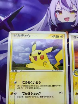 Pokemon 2004 Japanese Meiji Promo Pikachu 057/adv-p Raichu 058/ADV-P #568 - Image 3