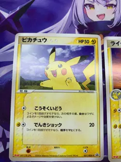 Pokemon 2004 Japanese Meiji Promo Pikachu 057/adv-p Raichu 058/ADV-P #568 - Image 4