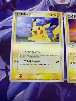Pokemon 2004 Japanese Meiji Promo Pikachu 057/adv-p Raichu 058/ADV-P #568 - Image 5