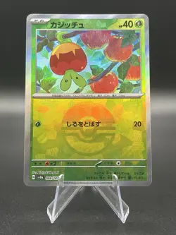 Applin [Poke Ball Reverse Holo] 008/187 SV8a Terastal Festival Pokemon - Image 1