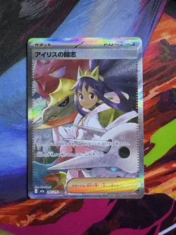 Iris's Fighting Spirit SAR 247/193 M2a MEGA Dream ex Pokemon JP **US SELLER** - Image 1