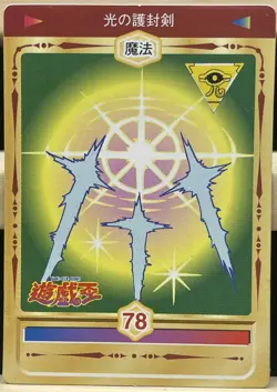 1998 TOEI YuGiOh Marusho Sticker No.78 Swords of Revealing Light - Image 1