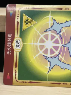 1998 TOEI YuGiOh Marusho Sticker No.78 Swords of Revealing Light - Image 3
