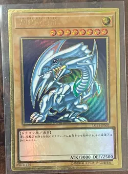 Yu-Gi-Oh Blue-Eyes White Dragon Premium Gold Rare LGB1-JPS02 Japanese "NM" - Image 1