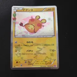 “Dedenne U 012/032 CP3 “Pokekyun Collection” Japanese Pokemon Card” - Image 1