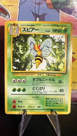 Beedrill No. 015 Base Set Japanese Non Holo Rare Pokemon Card Vintage WOTC - Image 1