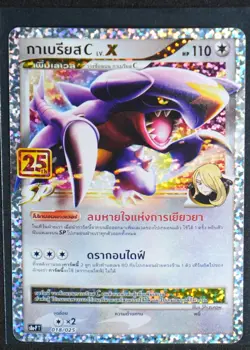 THAI Garchomp C LV.X s8a-P: Promo Card Pack 25th Anniversary Edition 018/025 NM - Image 1
