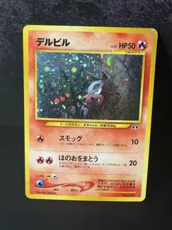 Houndour No.228 Neo Discovery Holo Japanese Pokemon Card - Image 1