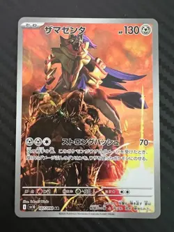 Pokemon TCG Zamazenta 107/098 The Glory of Team Rocket Japanese US Seller NM - Image 1