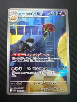 Pokemon TCG Japanese Glory Of Team Rocket Rocket’s Orbeetle 104/098 Rare NM - Image 1