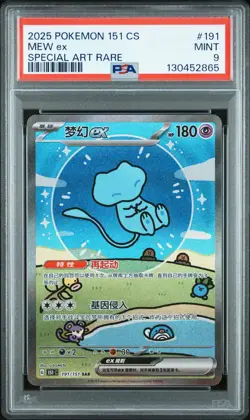 2025 POKEMON SIMPLIFIED CHINESE 151 C-COLL 151 SPECIAL ART RARE MEW EX PSA 9 - Image 1