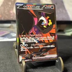 Fezandipiti Ex 89/64 SAR Night Wanderer Sv6a -NM - Japanese Pokemon - US SELLER - Image 1