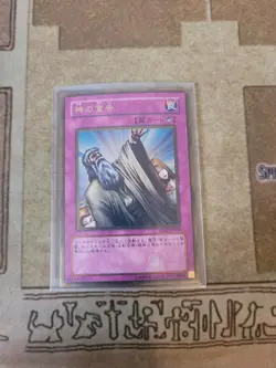 YUGIOH OCG SOLEMN JUDGMENT GS02-JP018 GOLD LP JAPANESE - Image 1