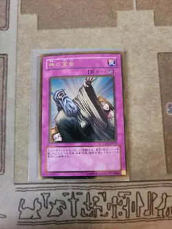 YUGIOH OCG SOLEMN JUDGMENT GS02-JP018 GOLD LP JAPANESE - Image 2