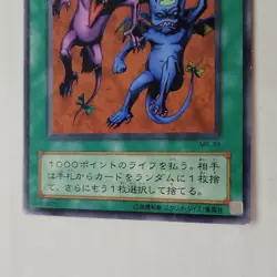 Yugioh Delinquent Duo MR-39 Japanese OCG MP - Image 4