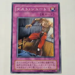 Yugioh Trap Dustshoot PH-48 Japanese Ocg Common HP - Image 1