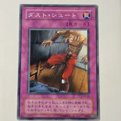 Yugioh Trap Dustshoot PH-48 Japanese Ocg Common MP - Image 1