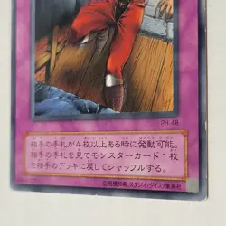 Yugioh Trap Dustshoot PH-48 Japanese Ocg Common MP - Image 4