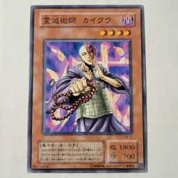 Yugioh Kycoo The Ghost Destroyer LN-11 Japanese Ocg LP - Image 1
