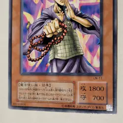 Yugioh Kycoo The Ghost Destroyer LN-11 Japanese Ocg LP - Image 4