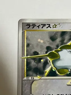 Latias Gold Star 065/082 Clash of the Blue Sky Japanese Pokemon Card #459 - Image 2