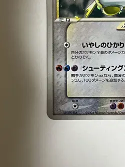 Latias Gold Star 065/082 Clash of the Blue Sky Japanese Pokemon Card #459 - Image 4