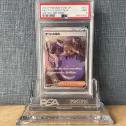 PSA9 Morty's Confidence SAR 097/071 SV5K Wild Force Pokemon Card Japanese GEM MT - Image 1