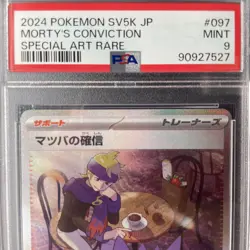 PSA9 Morty's Confidence SAR 097/071 SV5K Wild Force Pokemon Card Japanese GEM MT - Image 2