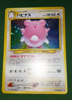 Blissey Holo No.242 Neo 3 Revelation - Japanese Pokemon Card - Unplayed NM ?? - Image 1
