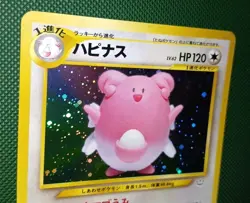 Blissey Holo No.242 Neo 3 Revelation - Japanese Pokemon Card - Unplayed NM ?? - Image 5