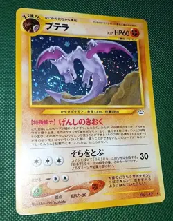 AERODACTYL NO.142 CLEAN HOLO RARE NEO REVELATION JAPANESE POKEMON ?? SWIRL ?? NM - Image 2